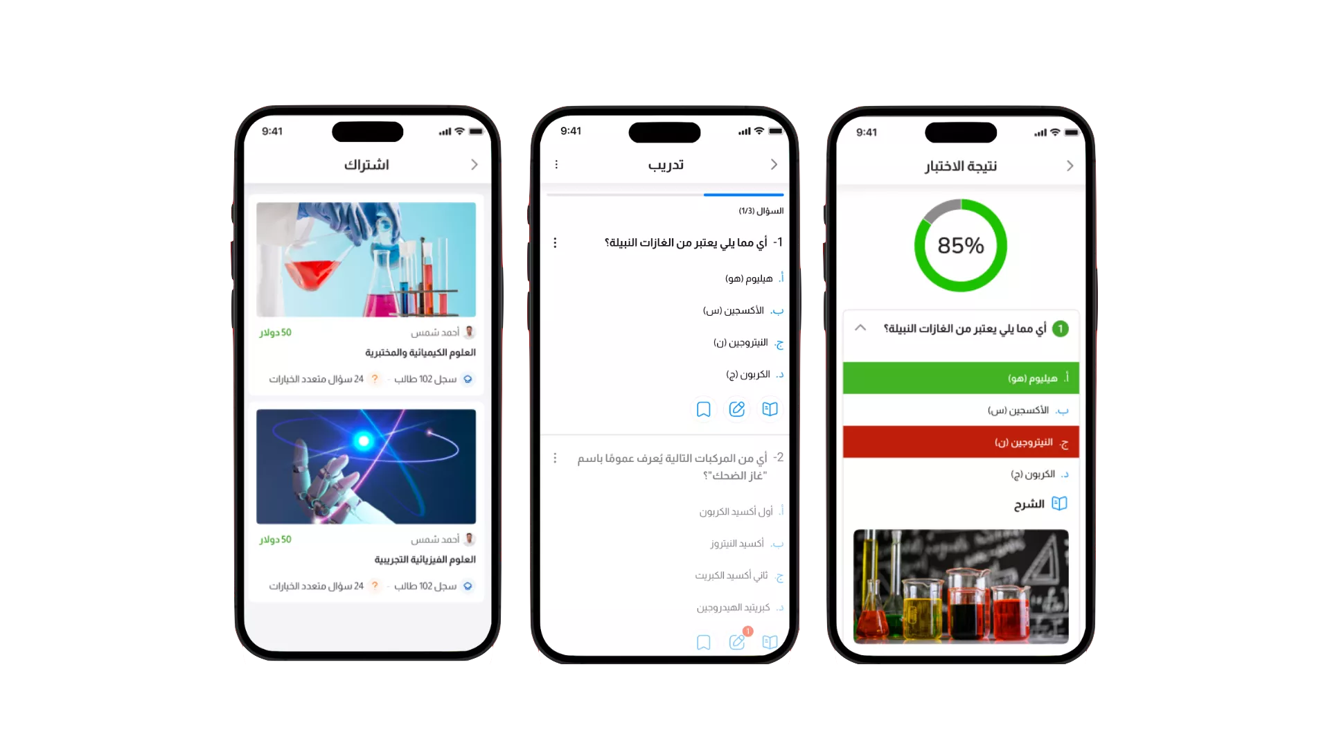 Government Test Preparation App